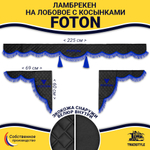 Ламбрекен с косынками стеганые Foton (экокожа, черный, синяя лапша)