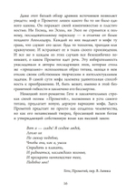 Прометей. Кэрол Догерти. ПРЕДЗАКАЗ 15% До 23.12.2025