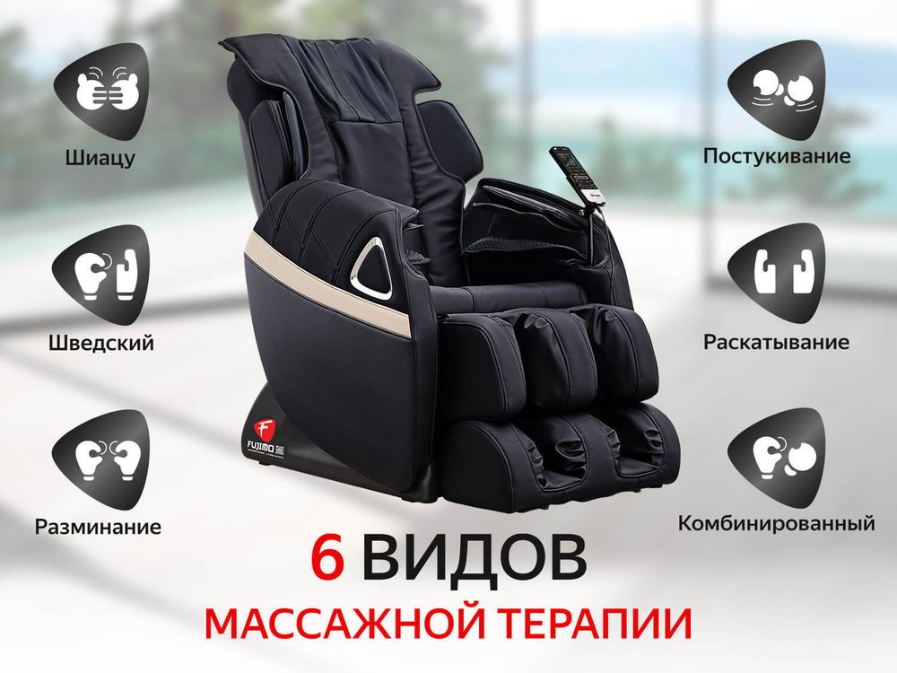 Массажное кресло FUJIMO SOUL F730