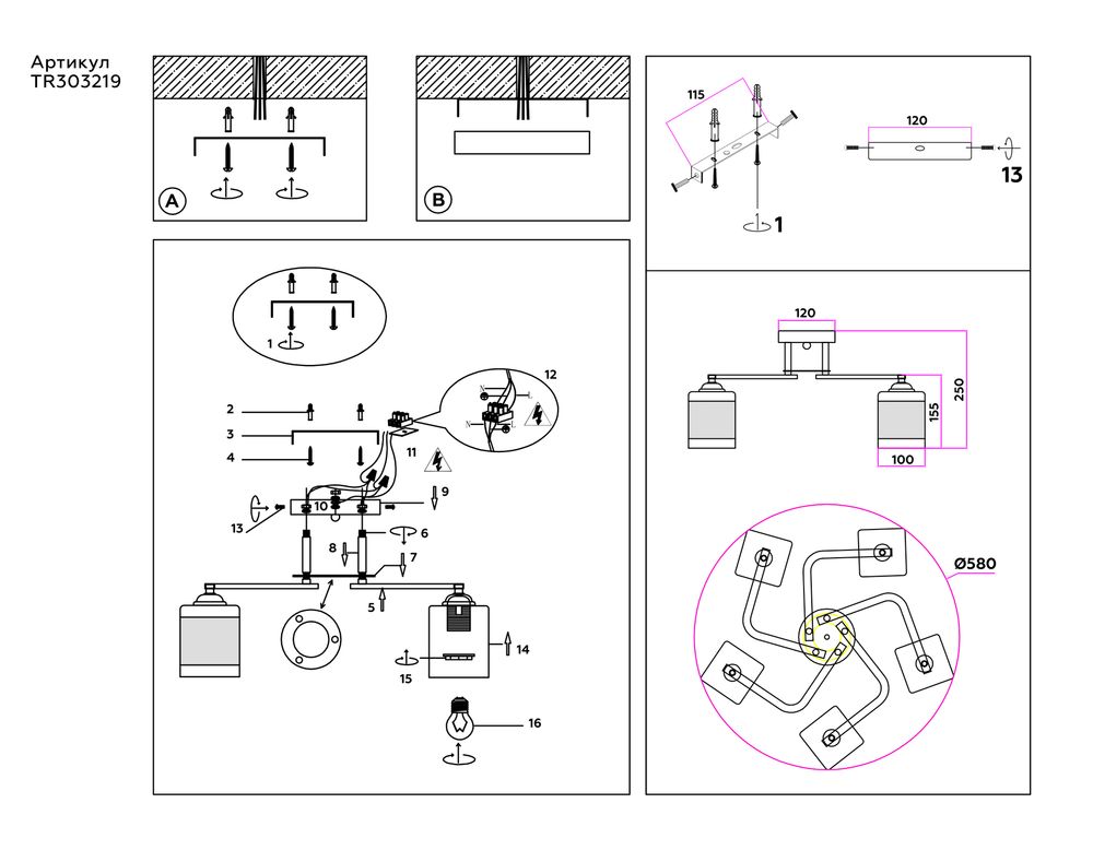 Ambrella Потолочный светильник Modern TR303219