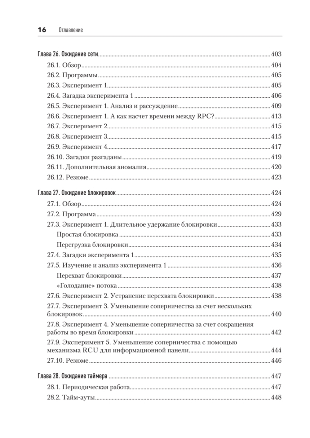 Software Dynamics: оптимизация производительности программного обеспечения