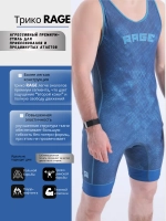 Трико профессиональное Rage арт.: HY28584 blue