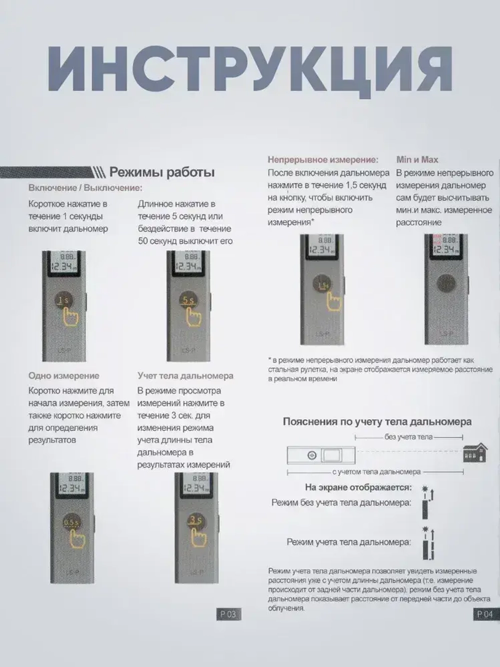 Лазерная рулетка дальномер Xiaomi Duka LS-P строительная