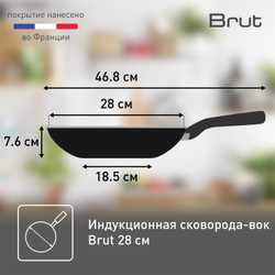 Сковорода-вок Tefal Brut 28 см 4220628