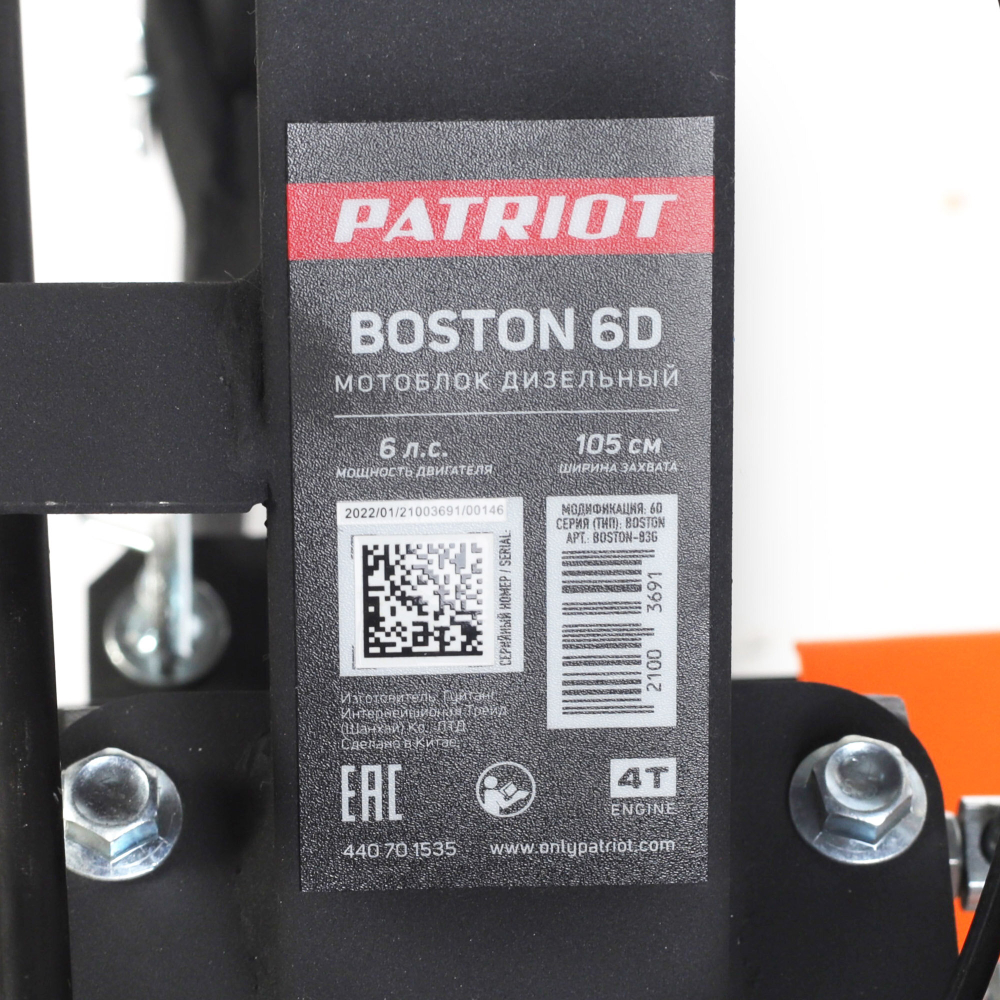 Мотоблок дизельный PATRIOT BOSTON-6D 6 л,с; фрезы: 1050 mm; 2 вперед+ 1 назад;(440701535)