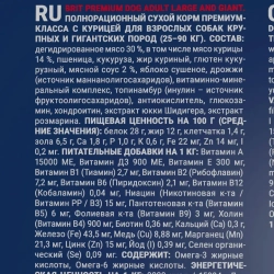 Brit premium dog adult large and giant сухой корм для взрослых собак крупных и гигантских пород с курицей - 15 кг
