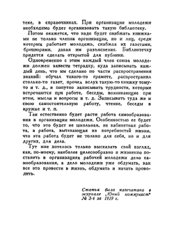 О самообразовании. Сборник статей | Крупская Надежда Константиновна