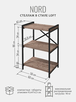 Стеллаж НОРД 860