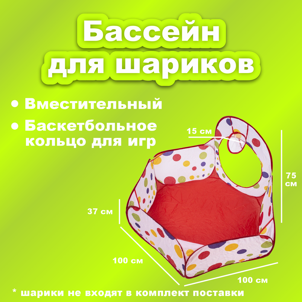 Палатка детская 3 в 1 Игрокат Рури XL с тоннелем и манежем бело-красная