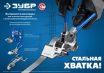 ЗУБР БДЛ, 20 x 0.7 мм, 50 м, бандажная лента нержавеющая, Профессионал (310243)