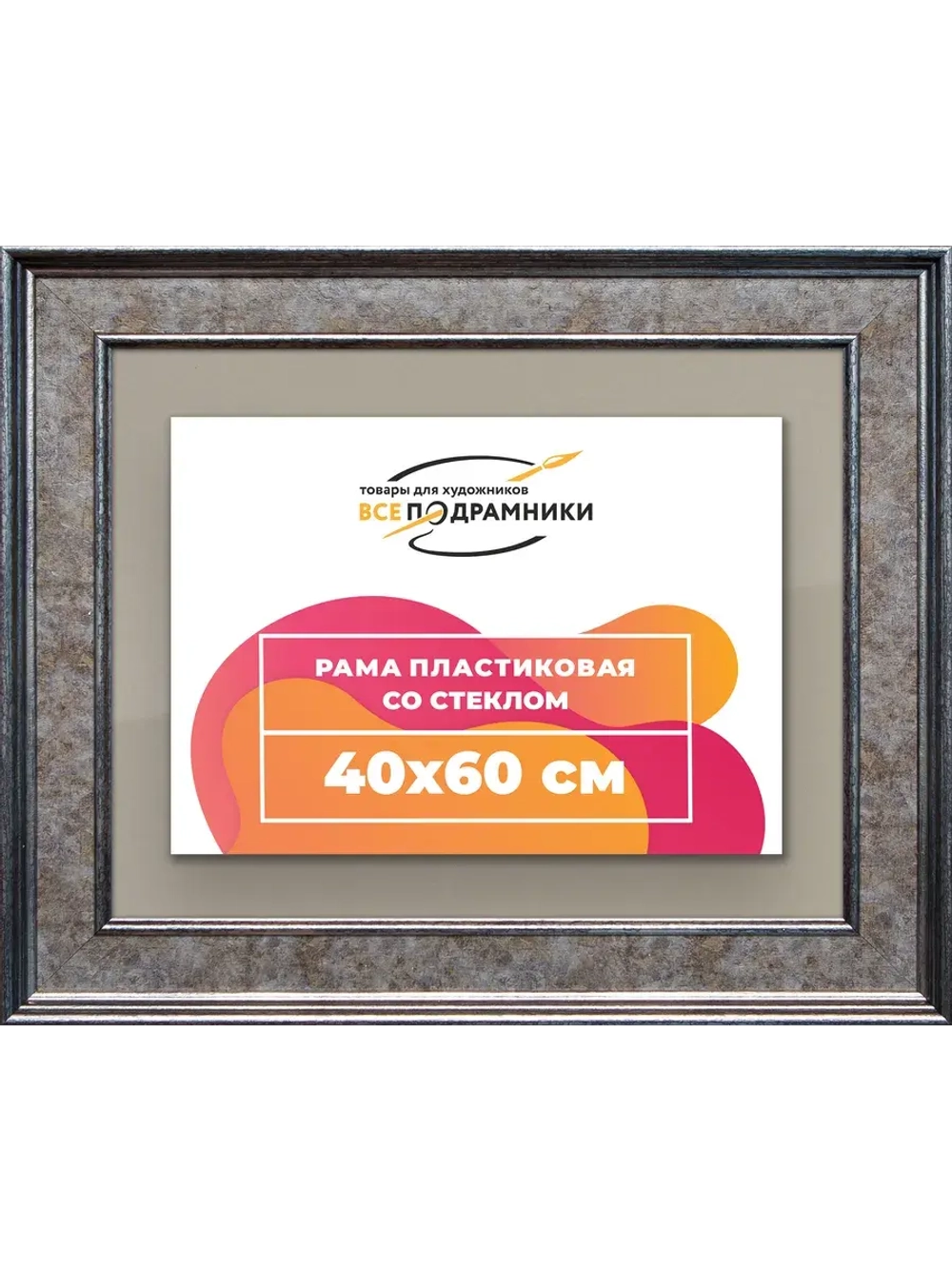 Рамка для постера и фотографий 40x60