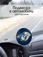 Подвеска в машину - Nashville Predators