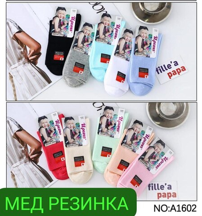 Носки женские медицинские с ослабленной резинкой, усиленными пяткой и носком