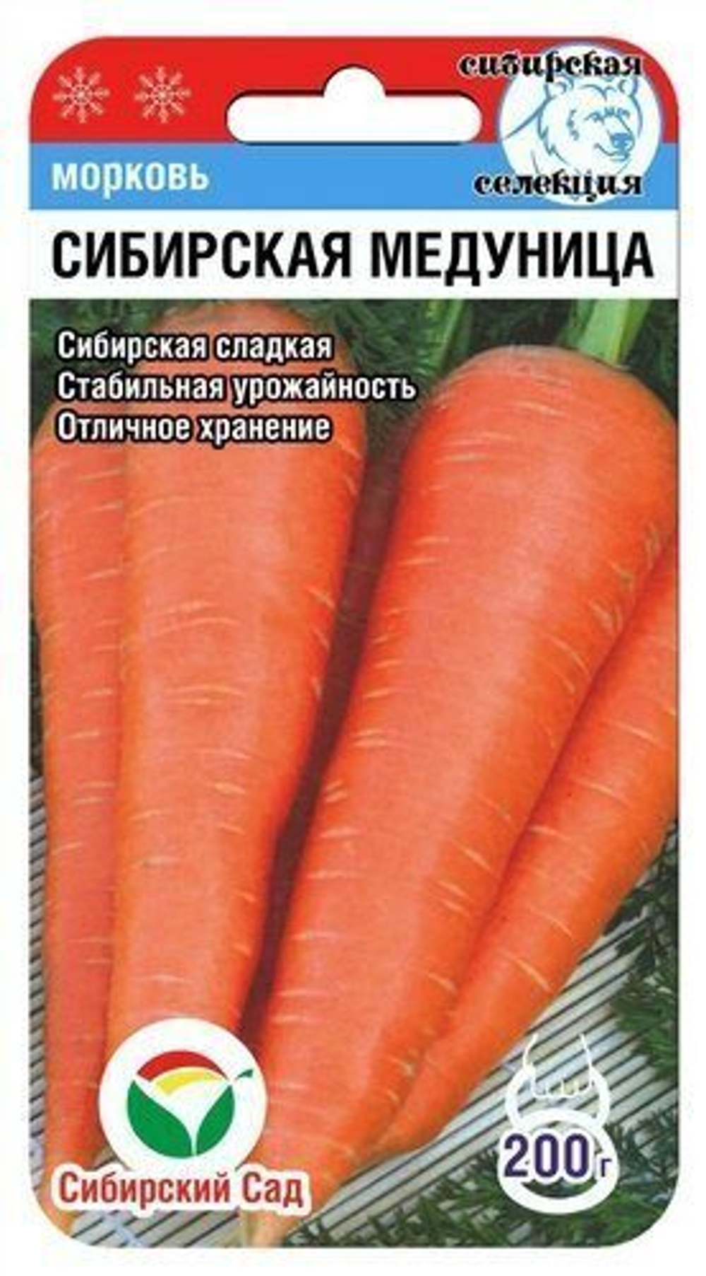 Морковь Сибирская медуница 2гр СибСад