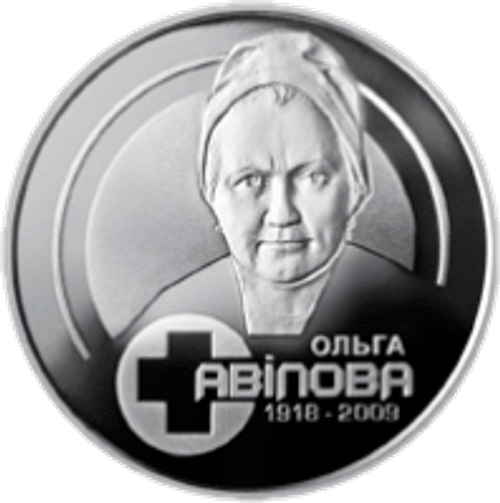 2 гривны 2018 г. "Ольга Авилова"