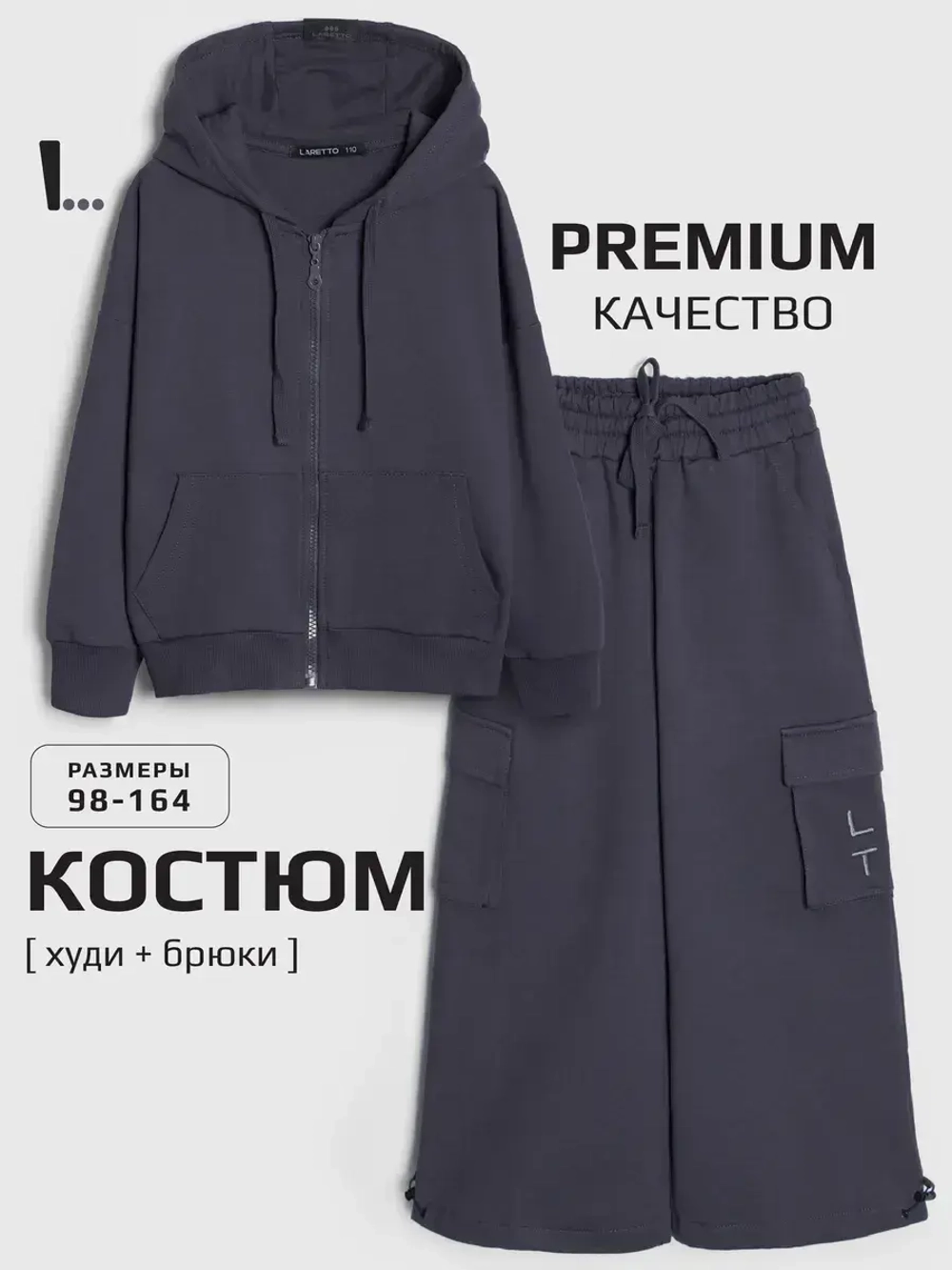 Спортивный костюм для девочки в школу