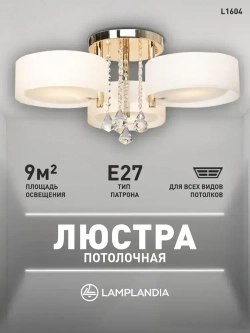 Lamplandia Люстра потолочная на кухню, L1604 LIMA GOLD PLATING, E27