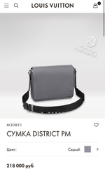 Сумка через плечо/мессенджер Louis Vuitton District PM