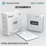 Шлюз Sonoff RF Bridge R2 433MHz (Работает с Яндекс Алисой)