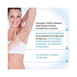 Uriage Power Deodorant Дезодорант тройной силы, 50 мл