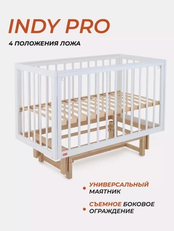 Кроватка детская Rant Indy Pro Cloud White маятник универсальный, автостенка