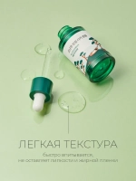 Round Lab Успокаивающая ампула с экстрактом сосны и центеллы Pine Calming Cica Ampoule 30 мл