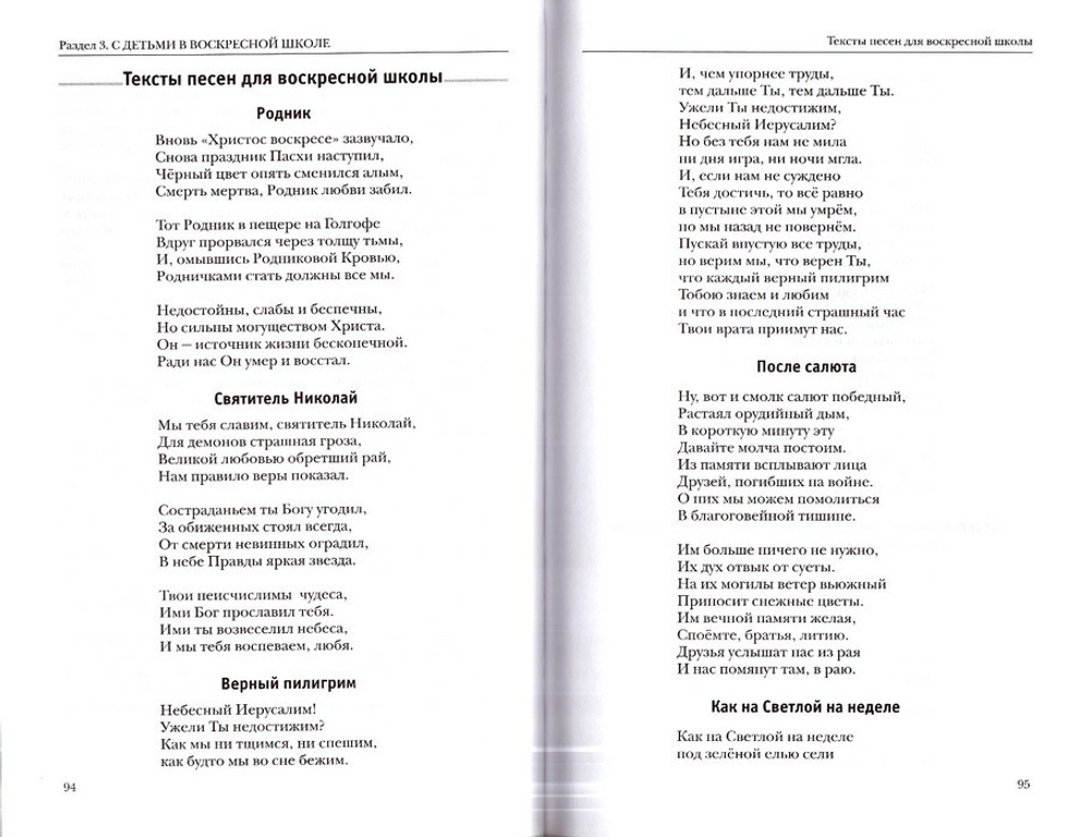 Не угаси курящегося льна. Протоиерей Константин Островский