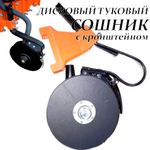 Сошник туковый СПФ 00.900А-01