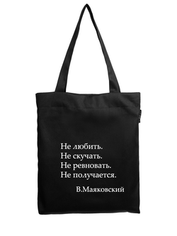Шоппер | Не любить. Не скучать