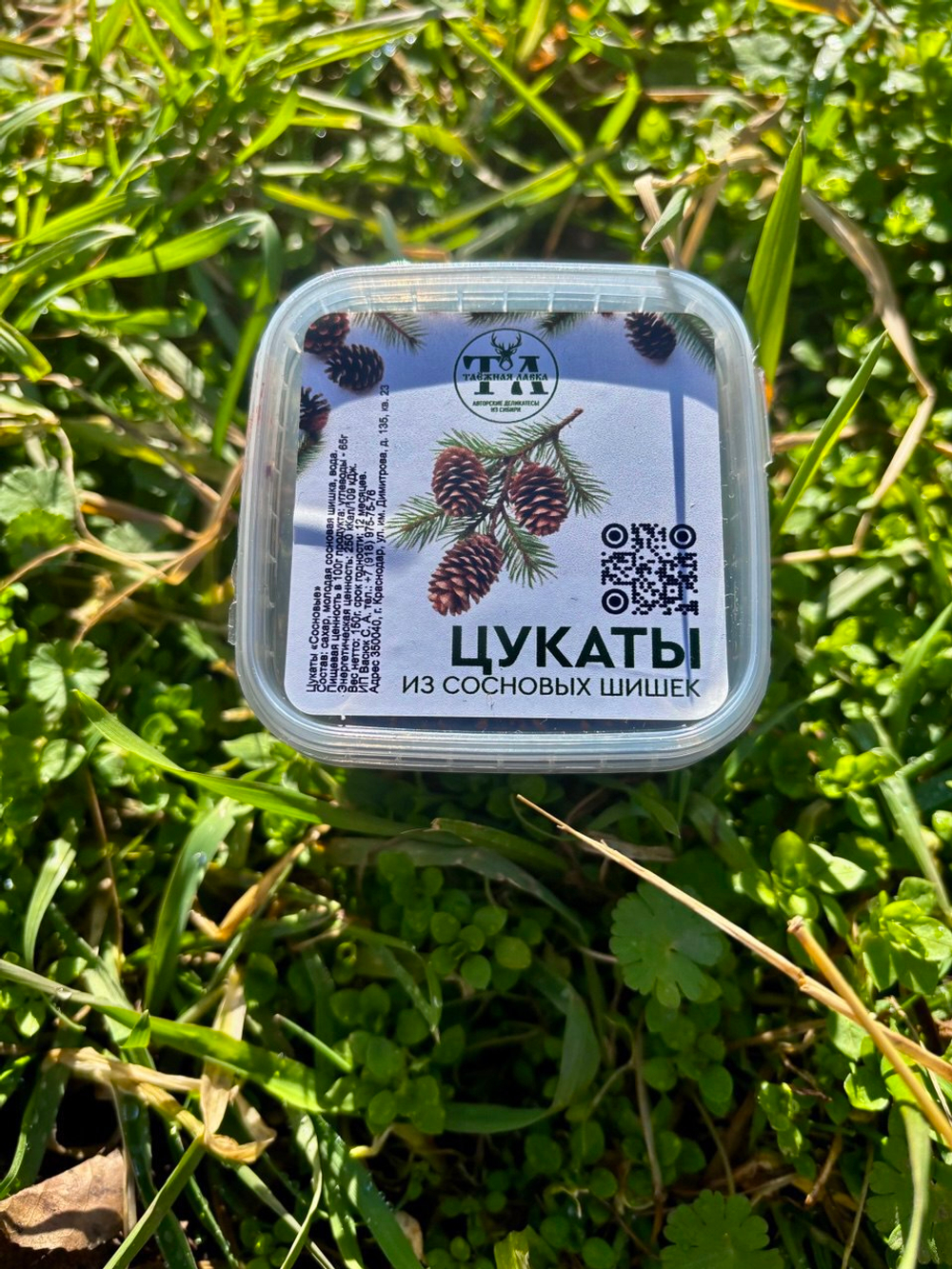 Цукаты из сосновых шишек 150г