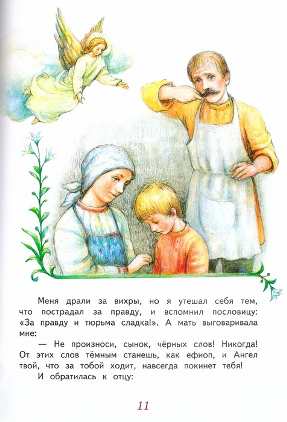 Христос воскрес - и смерть побеждена! Пасхальные рассказы и стихи