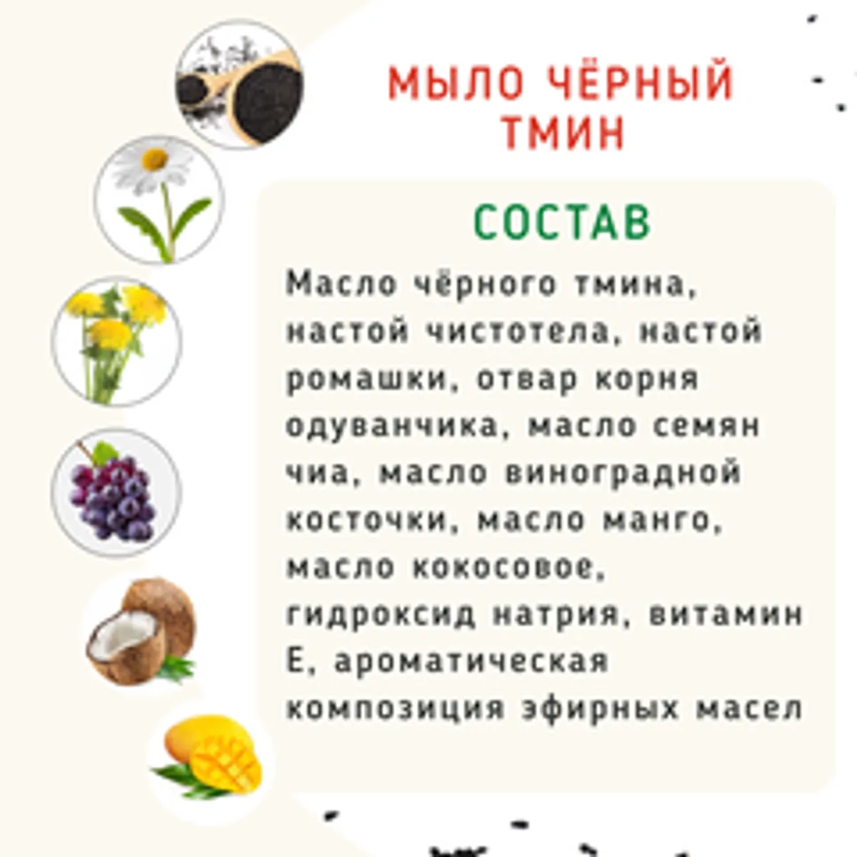 Два мыла «Черный тмин и лотос» для проблемной кожи/100 мл