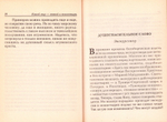 Воцерковление. Людмила Ильюнина_УЦЕНКА