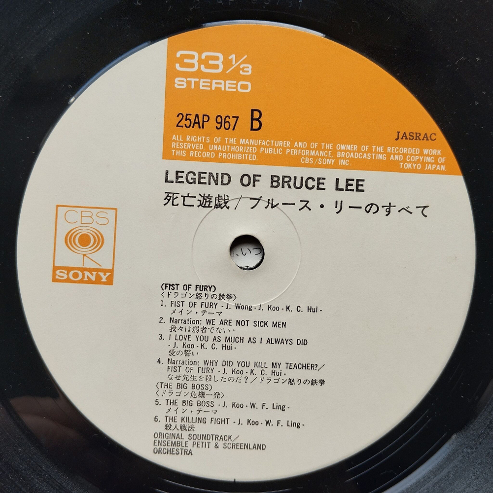 Винтажная виниловая пластинка LP Ensemble Petit and Screenland Orchestra Legend Of Bruce Lee Брюс Ли (Japan 1978) (No Obi) The Way Of The Dragon