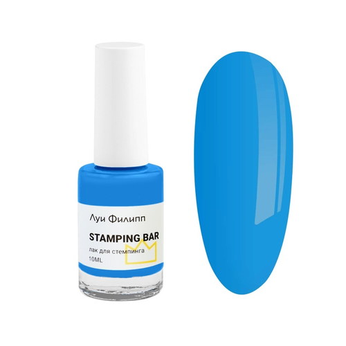 Луи Филипп Stamping Bar Blue 10g