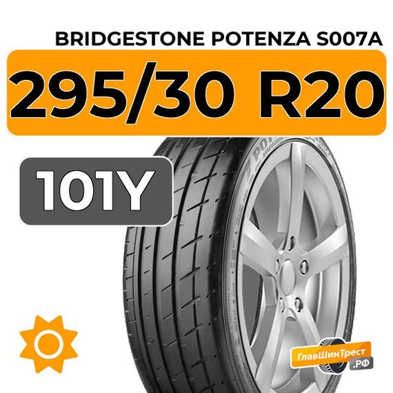 Bridgestone Potenza S007A 295/30 R20 101Y XL