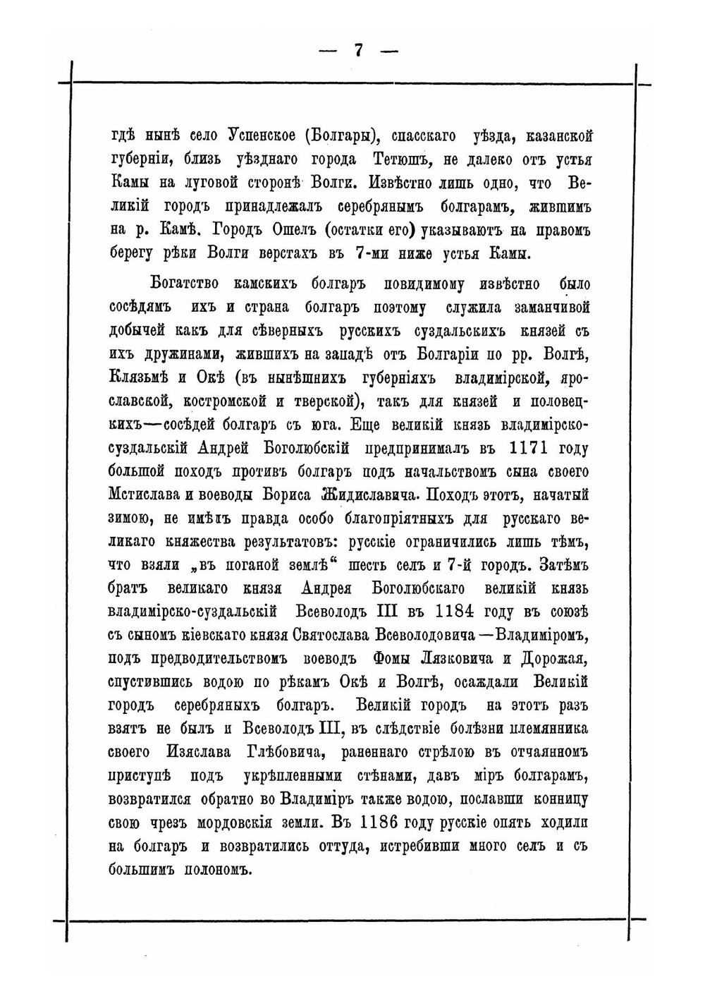 Основатель Нижнего Новгорода великий князь Георгий Юрий II Всеволодович | Меморский Александр Михайлович