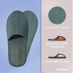 Тапки спанбонд, закрытый мыс (100 пар) одноразовые, серые