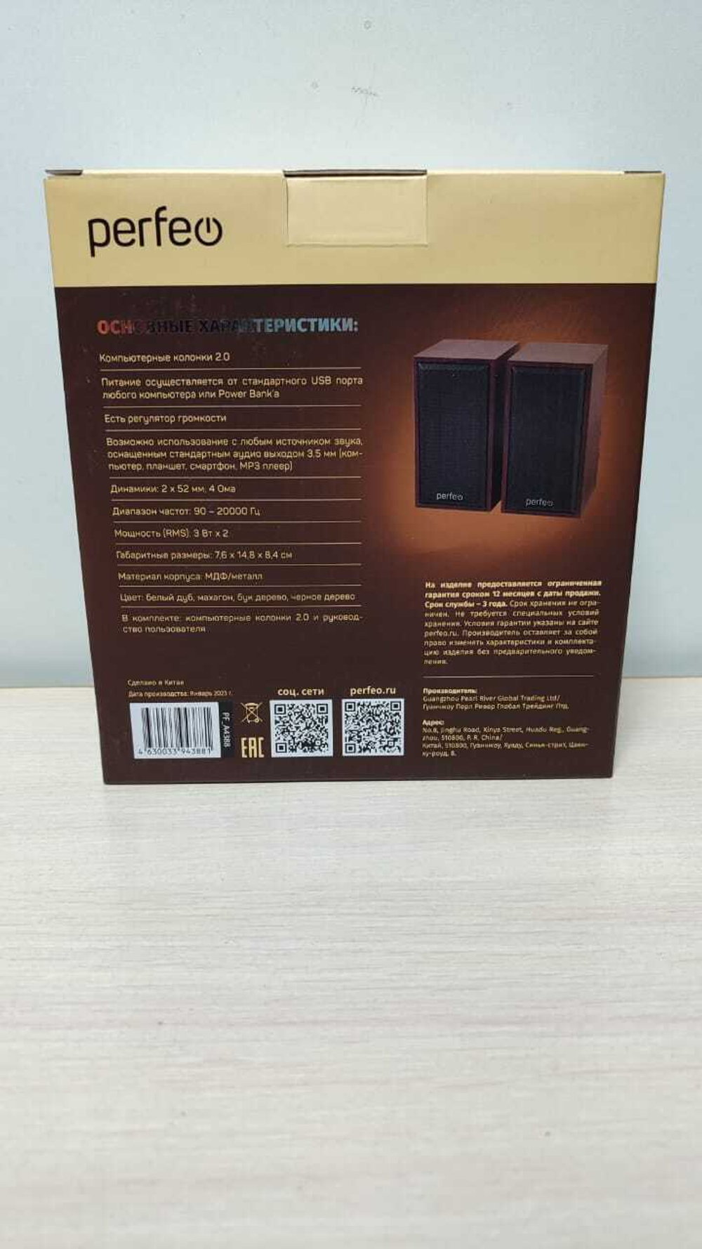 Мультимедийная колонка Perfeo PF-84 Cabinet