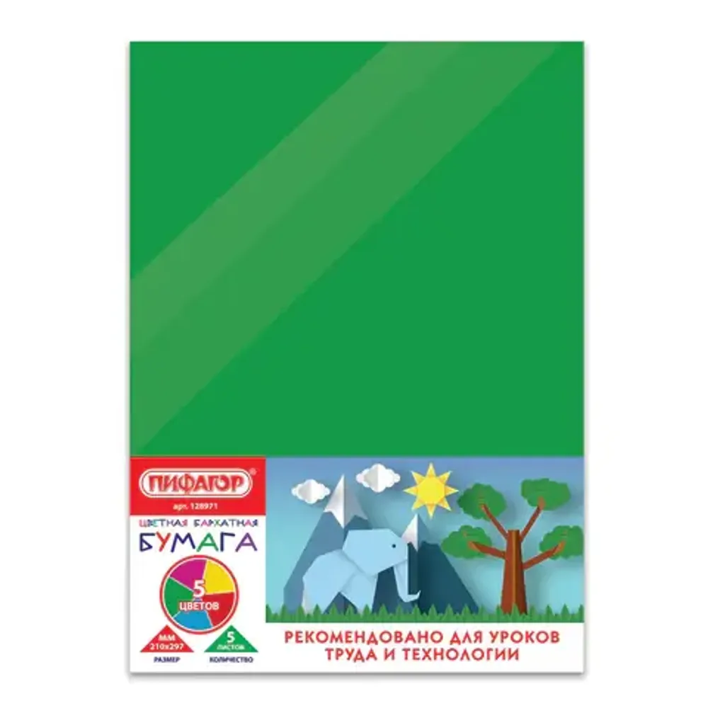 Бархатная бумага А4, 5л. 5цв., Пифагор, в целлофане