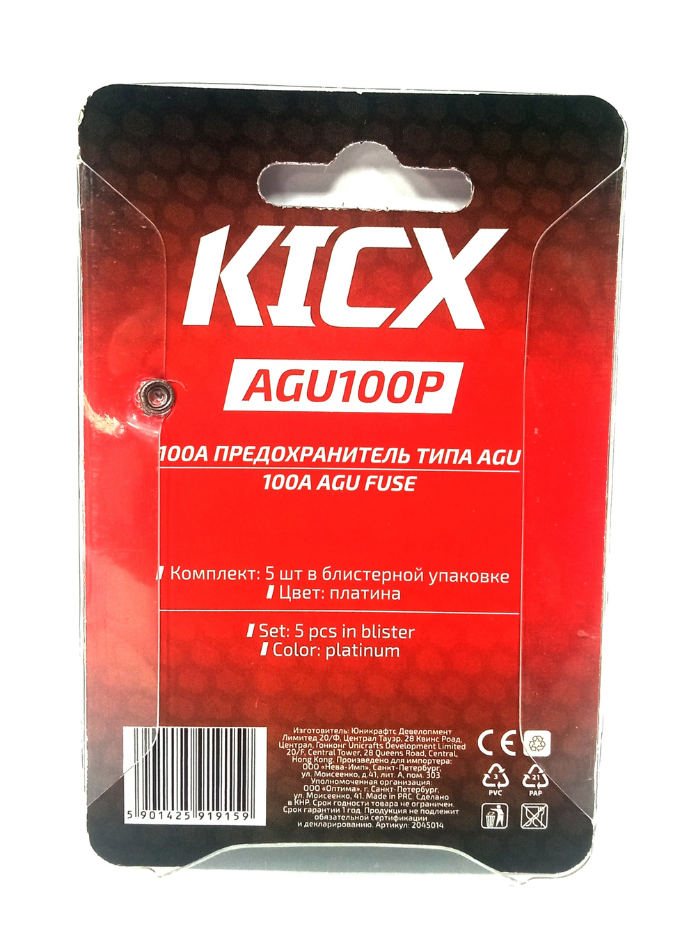 Предохранитель типа AGU 100A FUSE Kicx AGU100P (5шт/уп.)