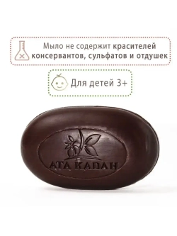 Мыло алеппское "Королевский восток"