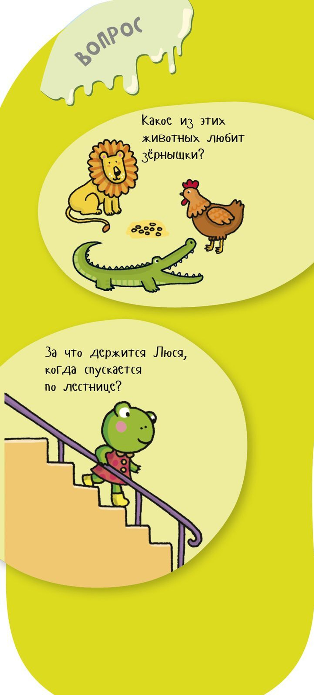 Суперзнатоки. Учение-развлечение. 120 вопросов и ответов. 3-4 года