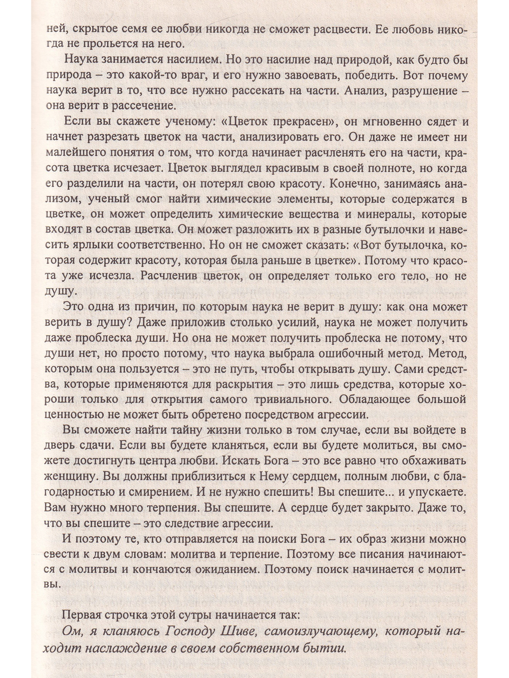 Великий путь. Вечное пламя.