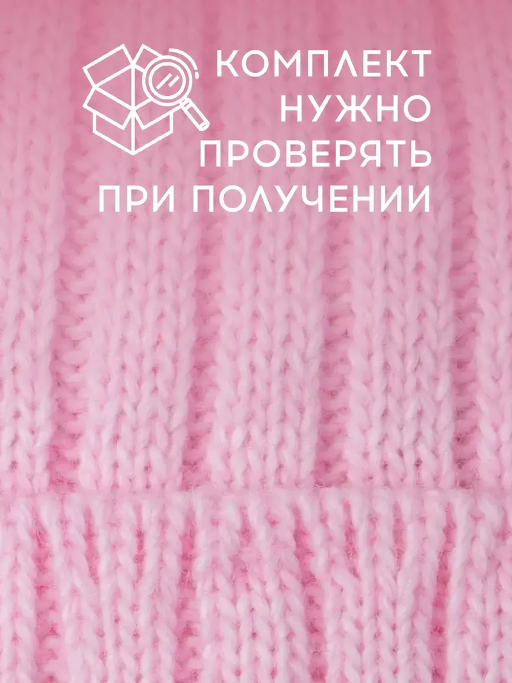 Шапка зимняя детская с помпонами и манишка