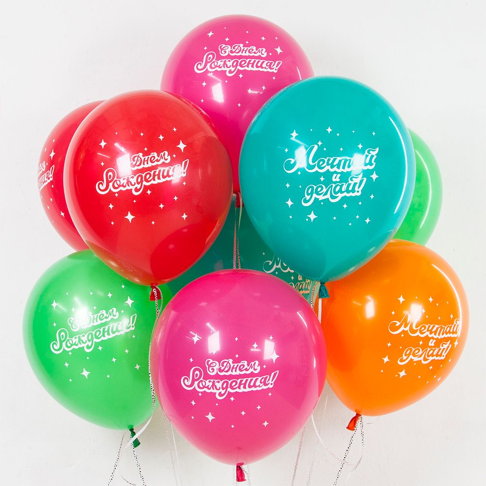 Шар (12''/30 см) С Днем Рождения, Мечтай! (американ дрим), Ассорти, пастель, 2 ст 25 шт.