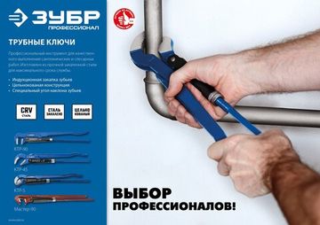 ЗУБР КТР-90, №2, 1.5″, 440 мм, трубный ключ, Профессионал (27335-2)