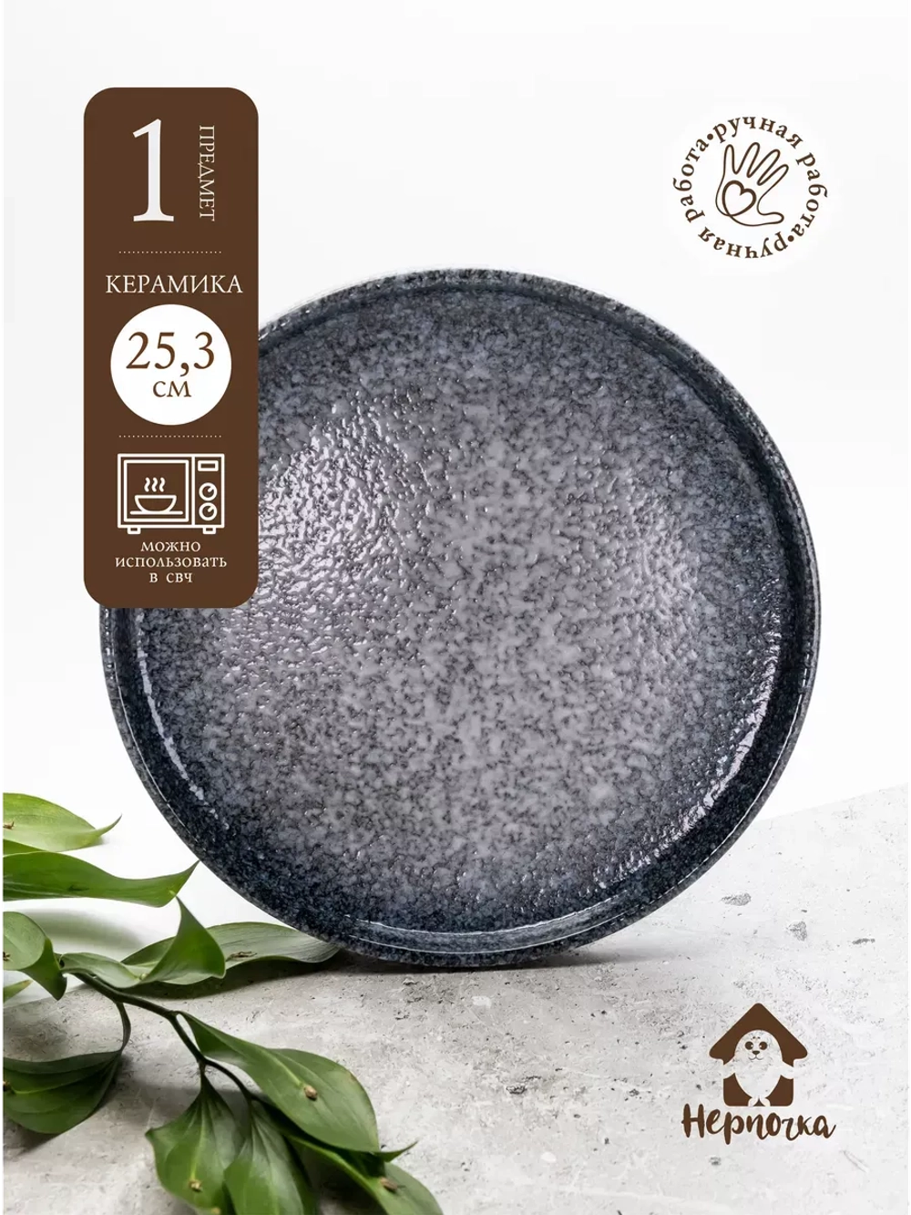 Тарелка с бортами, 25 см, Синий песок