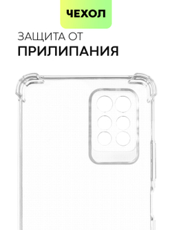 Чехол BROSCORP для Infinix Note 10 Pro оптом (арт. INF-NOTE10PRO-HARD-TPU-TRANSPARENT)