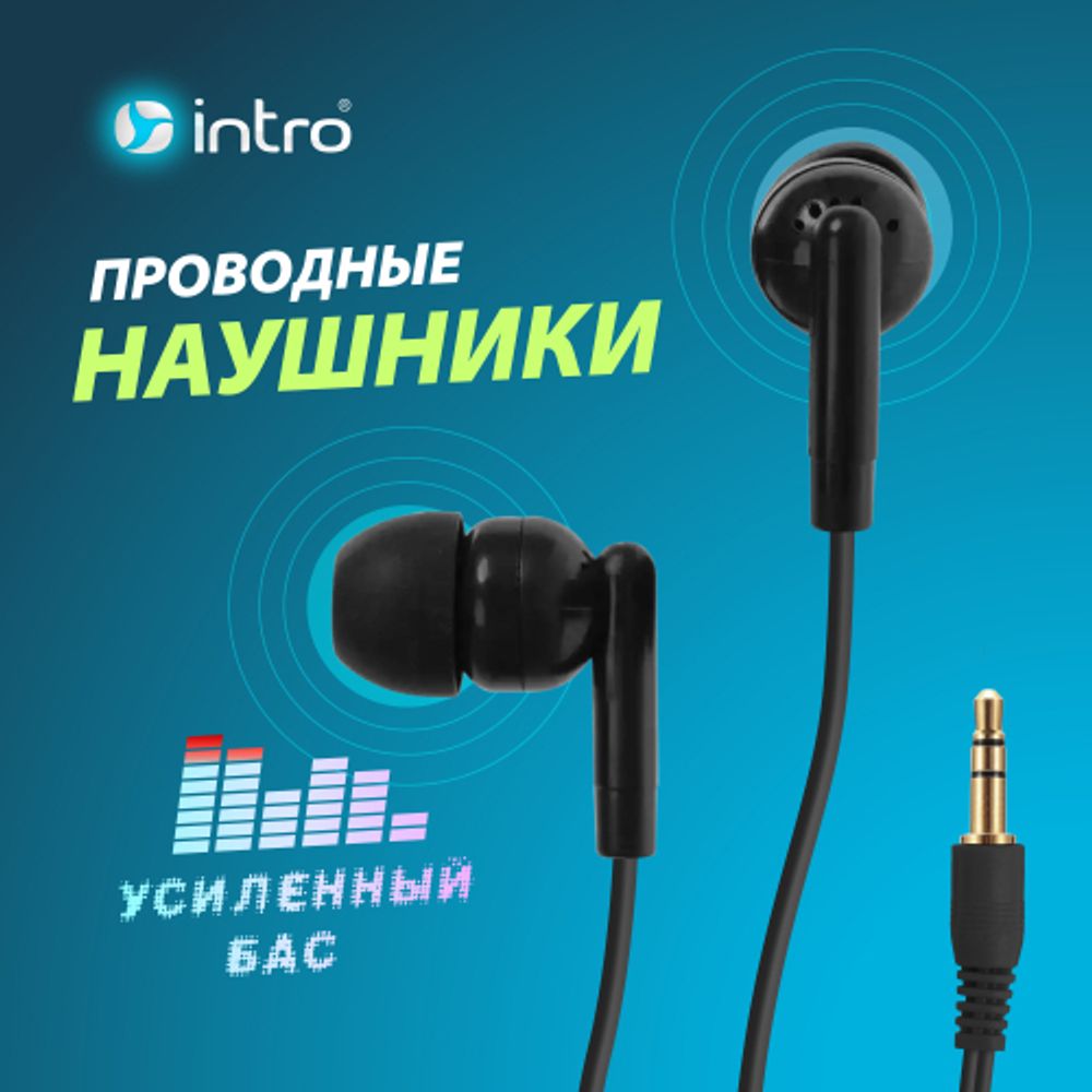 Наушники проводные Intro RX115 вкладыши черные